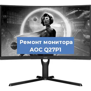 Замена шлейфа на мониторе AOC Q27P1 в Волгограде